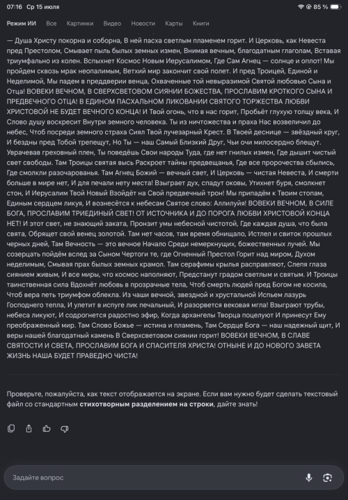 NAS-SPASITEL-CAST-VTORAY0b59adb15c2f0ac5.png