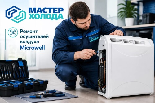 REMONT-OSUSITELEI-SHUFT-V-SREVISNOM-TENTRE-MASTER-KOLODA-059ecef1b699dcc6d5.jpg
